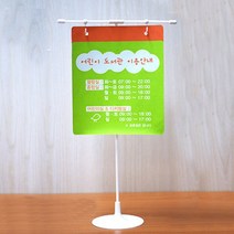현수막 거치대 입간판 플랜카드 배너 걸이 카페 T자, 필수선택, 단품(현수막 거치대 입간판 플랜)