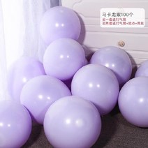 이벤트용품 신혼집 캔디 색 핑크 풍선 국경일 아치형문 호텔 타입 벽 2605361617, 마카롱 보라색 100 개