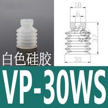 공압 부품 PISCO 다층 진공 흡입 컵 VP20WN Piske 로봇 노즐 VP30WS 공압 부품, 03 파란