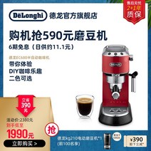 에스프레소추출기 가정용 원두 커피 머신 Delonghi/Delong 가정용 반자동 에스프레소 머신 EC680 펌프 압력 스테인레스 스틸 소규모 사무실, [02] 빨간색, [01] 공식 규격