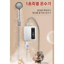 온가족속열가정용소형정탕무설치전기온수기즉열식온수기절전항온수기