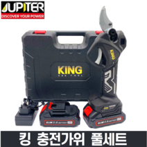 킹 충전 전동전지가위 무선 전동가위 가지치기 20V 풀세트, 옵션01.전지가위 베터리 1개(슬림) 세트