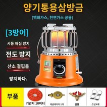 휴대용 가스난로 LPG 부탄 이소 가스히터 캠핑 낚시용 가스 히터 가정용 천연 가스 가스 액화 석유 가스 2 가스 휴대용 야외 조용한 얼음 낚시 바베큐 스토브, 3중 및 2중 가스 범용 10미터 공기관   감압 밸브