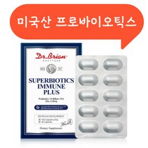 미국산 유산균 캡슐형 닥터브라이언 슈퍼바이오틱스 이뮨 플러스