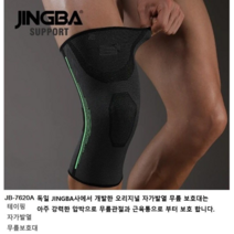 물리치료사가 추천하는 독일 자가발열 무릎보호대 슬리브 테이핑 발열보호대 무릎관절보호 자여나몰 JB-7620A(1P/2P), 1P