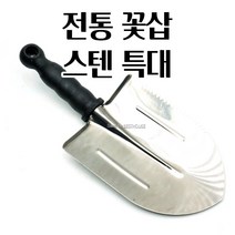 분갈이삽 화분삽 모종삽 원예삽 꽃삽 12X28CM 텃밭 간편한 삽