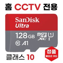 티피링크 Tapo C210 홈CCTV SD카드 128GB 메모리카드