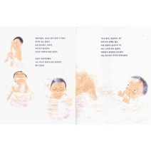 난 형이니까, 후쿠다 이와오 저/김난주 역, 아이세움