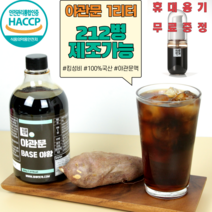 하루헛개 농축액 야관문 원액 850g, 850ml+휴대용기+숙취해소제