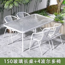 철제 테이블 철제테이블 정원 야외테이블세트 카페 테라스 아웃도어테이블 발코니 접이식 야외 작은 테이블 홈 테라스 정원, 150x90물무늬조립대+의자4개