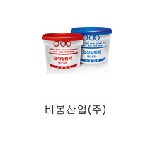비봉산업 방수자재 습식씰링제 BE-500 균열보수 크랙보수 에폭시 당일배송