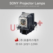 SONY VPL-CH350 LMP-C250 프로젝터 램프, 정품램프