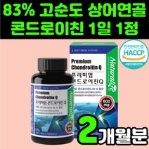햇썹 인증 콘드로친 노인 80대 70대 할머니 콘드로이드 보스웰니아 장모님 생신 선물 어르신 부모님 관절 보수엘라 콘도로이친 강황 커큐민 60대 여성 콘드레이친 어깨 왼쪽 무릎, 1박스(2개월분)