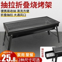 바베큐화로 숯 그릴 가정용 바비큐 야외 미니 불고기 난로 접이식 야외 바비큐 도구, 03 훌훌 커플(35x22) 세트 3