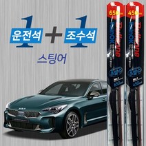 스팅어 불스원 레인OK 발수코팅 메탈프레임 하이브리드 와이퍼 650mm 450mm