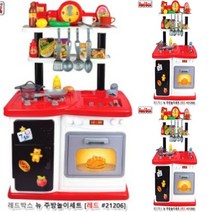 주방놀이세트 레드 키즈카페장난감 소꿉놀이세트 유아주방놀이