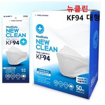 마스크KF94 대형 뉴클린 화이트/의료재단생산 성인용 FDA등록 CE인증 3중구조 황사방역 보건용 개별포장 50매
