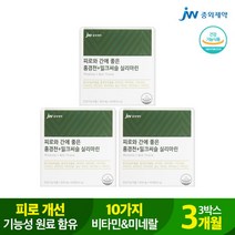 [중외제약] 피로와 간에 좋은 홍경천+밀크씨슬 실리마린 (900mg X60정) 3박스 3개, 상세 설명 참조, 상세 설명 참조