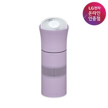 [LG전자] 퓨리케어 미니 공기청정기 11㎥/hr [라벤더/AP111MLHA]