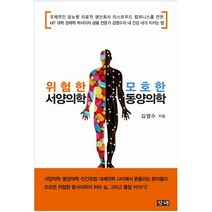 동양북스 꽃말의 탄생 - 서양 문화로 읽는 매혹적인 꽃 이야기, 없음