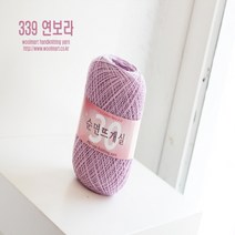 울마트 순면 구정 레이스 뜨개실, 30수, 연보라