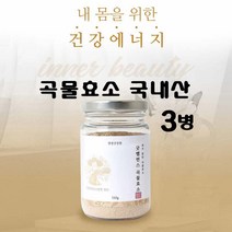 굿밸런스 곡물 발효효소 소화효소 제 천연 소화효소 효소차 발효현미 밀싹 위액 아밀라아제 소화잘되는음식 식이섬유 치커리 보리, 3통, 110그램(곡류효소)