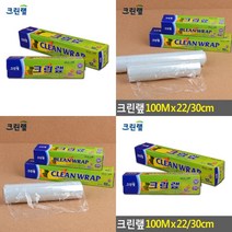 일회용랩 비닐랩 크린롤백 주방용랩 음식비닐 식품포장용랩, 22cm x 100m