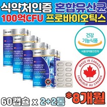 한번에 섭취 혼합유산균 락토바실러스 프로바이오틱스 유산균 UP 유해균억제 배변활동 원활 우리가족 여성 남성 직장인 10대 20대 30대 40대 50대 60대 라이브홈쇼핑 홈쇼핑