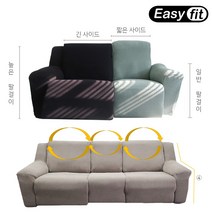 리클라이너 쇼파 커버 자가드 소재 커스터마이징, 사이드, 아이보리S