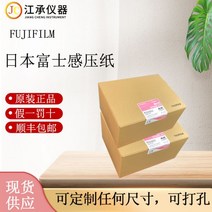 일본 후지 감지 압력지 수준 시험지 수입 감압지 3LW/4LW/5LW, 21/MS (1롤 270mm*10m)