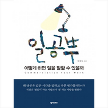 일공부 스프링제본 1권 (교환&반품불가)