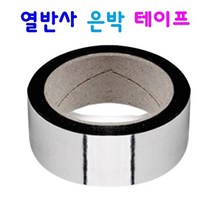 열반사 은박 테이프 국산 단열 은박 증착 테이프, 열반사 은박테이프 50M