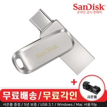 샌디스크 울트라 듀얼 럭스 C타입 USB 3.1 SDDDC4 (무료각인/사은품), 512GB