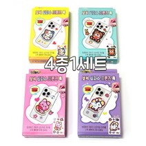 4000 프랜즈 보석십자수 프랜즈 톡 4종1세트