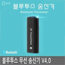 IA985 블루투스 무선 송신기v4.0/트랜스미터/스테레오, 블랙