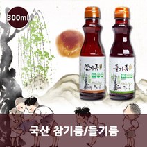 프리미엄 똑똑한먹방 300ml 참기름 들기름 들깨가루 식용유 국산참기름 기름 참기름과들기름 드레싱소스 들깨효능 생