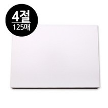 [모비딕컴퍼니] 하드보드지5매 색마분지 전지 학교준비물 두꺼운8절지 흰종이 phiao, 잇★ 근영사 마니라 도화지 300g 4절 마분지 125, [좋아요]