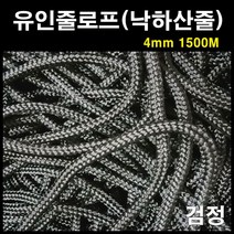에스앤자재 유인줄 블랙 4mm 1500M 국산 작물유인줄 현수막끈 다용도 농업용로프
