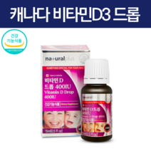 돌아기 비타민d 아기비타민D 드롭 액상 형 성장기 유 소아 어린이 청소년 아기 초등 학생 아연 영양제 비타민D 영양제