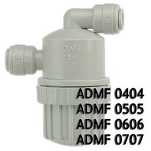 정수기피팅 필터 스트레이너 ADMF0404, 1개, 스트레이너필터(D)3/8