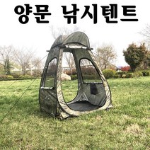 낚시텐트 양문텐트 캠핑텐트 양문낚시텐트 바닥탈거 가능, 고급 낚시전용 텐트