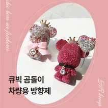HR 곰돌이 차량용 악세사리방향제 선물용 (이니셜곰돌이 & 풍선든 곰돌이 ), 풍선든곰돌이, 핑크, 은은한무스크향