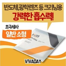 초극세사 와이퍼 일반소형 VCQ-H60 포굿드라이브, 상세페이지 참조