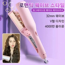 웨이브헤어롤셋팅기 고데기 에어브러쉬 헤어롤집게 스타일러 브러시, 핑크