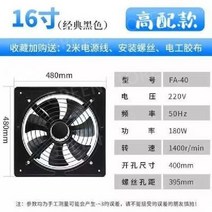 화장실 강력 환풍기 송풍기 욕실 배연 배기팬 주방 후드 고기집 덕트 연기 기름연기 환기, 16인치싱글넷하이매칭