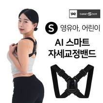 발란스봇 Ver.2 스마트 어린이 자세교정밴드, 1개