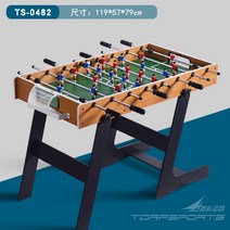 초대형 축구 보드게임 테이블 2인용 7종 사커테이블, G.1.2m접이식모델(TS-0482)
