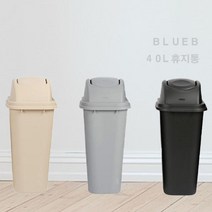 블루비 사각 쓰레기통 40리터 인테리어휴지통 사무실 휴지통, 40L 회색, 뚜껑포함, 1개