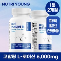 류신 단백질 프리미엄 정 타블렛 노인단백질보충제, 7통（5＋2 이벤트） 55%할인