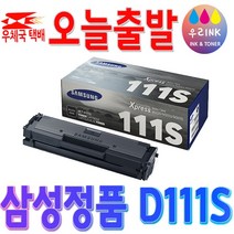 삼성 삼성정품토너 MLT-D111S, SL-M2026 검정, 1개